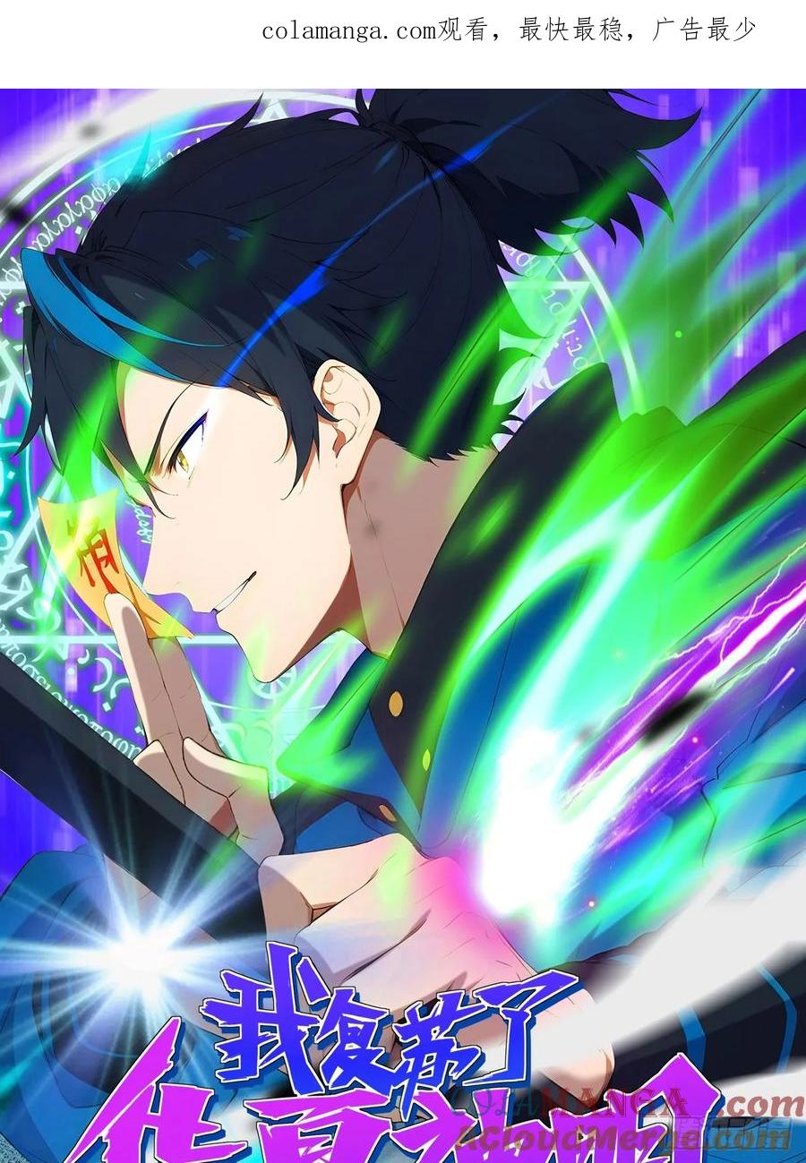 我复苏了华夏神明 - 13 女帝的苏醒！ - 第1张图