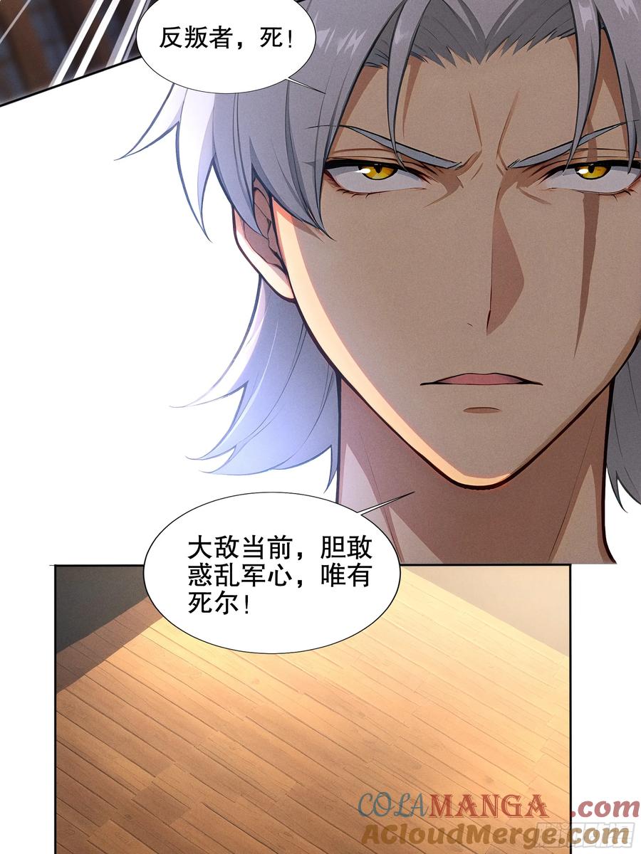 我复苏了华夏神明 - 13 女帝的苏醒！ - 第11张图