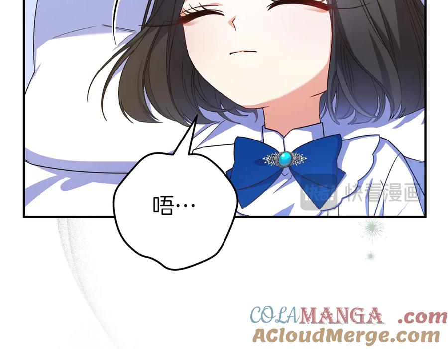 《只想在反派爸爸身边躺平》第15话 下定决心 第85页