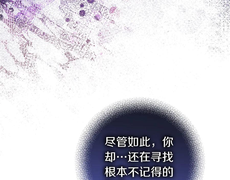 《只想在反派爸爸身边躺平》第15话 下定决心 第94页
