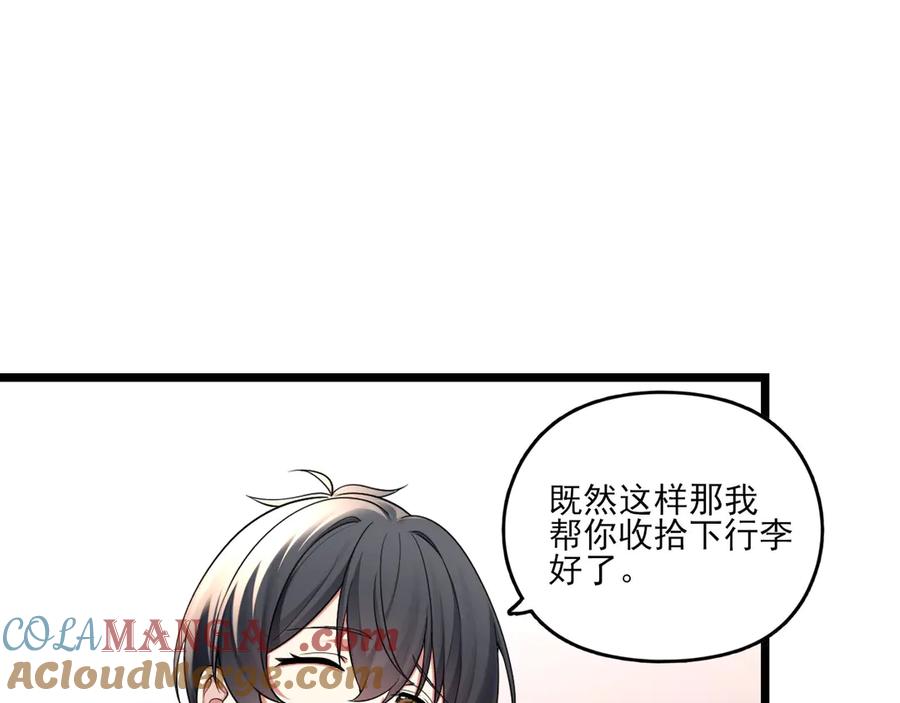 为了妹妹我只好女装上班 - 妹妹的秘密 - 第49张图