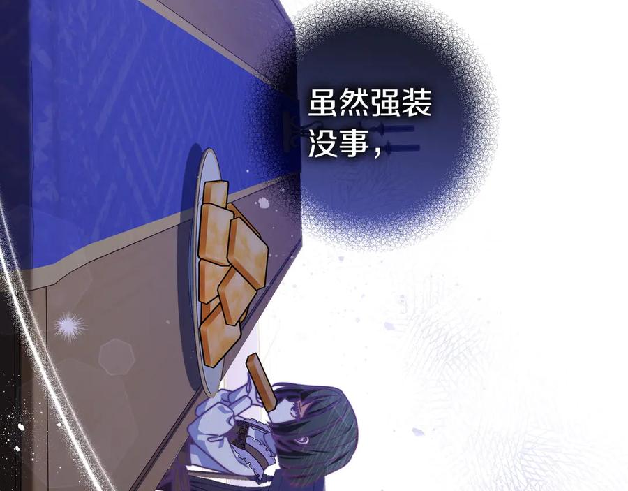 《只想在反派爸爸身边躺平》第15话 下定决心 第102页