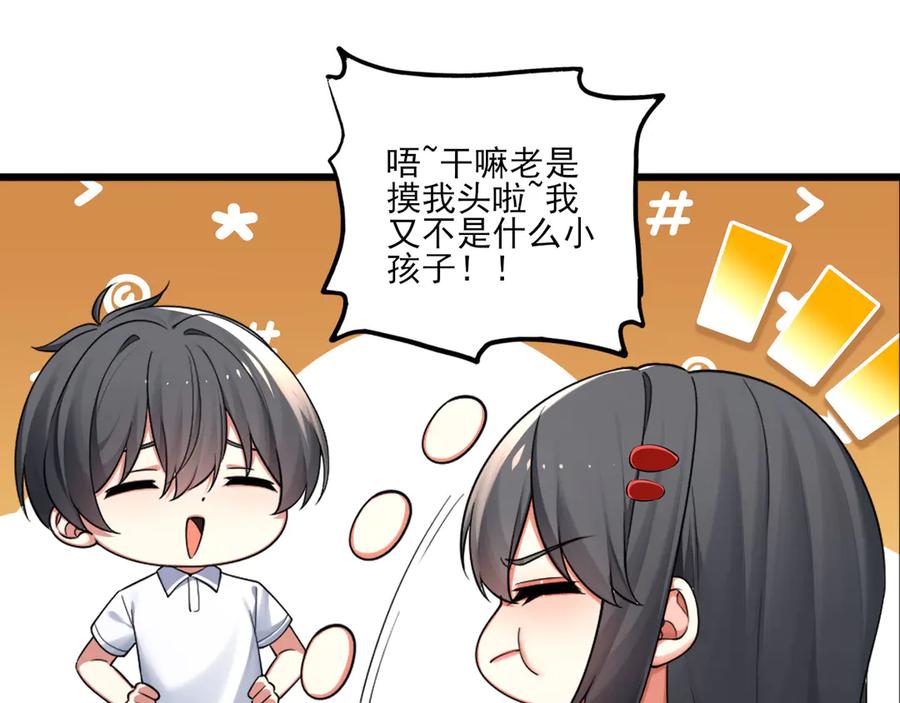 为了妹妹我只好女装上班 - 妹妹的秘密 - 第40张图