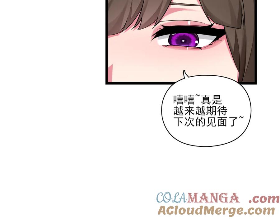 为了妹妹我只好女装上班 - 妹妹的秘密 - 第29张图