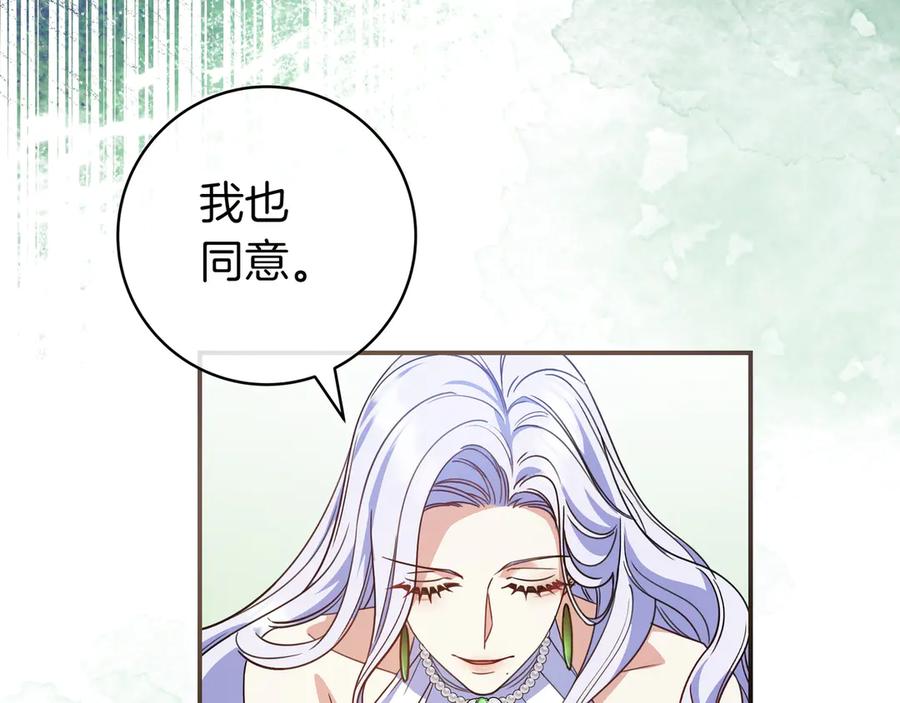 《只想在反派爸爸身边躺平》第15话 下定决心 第128页