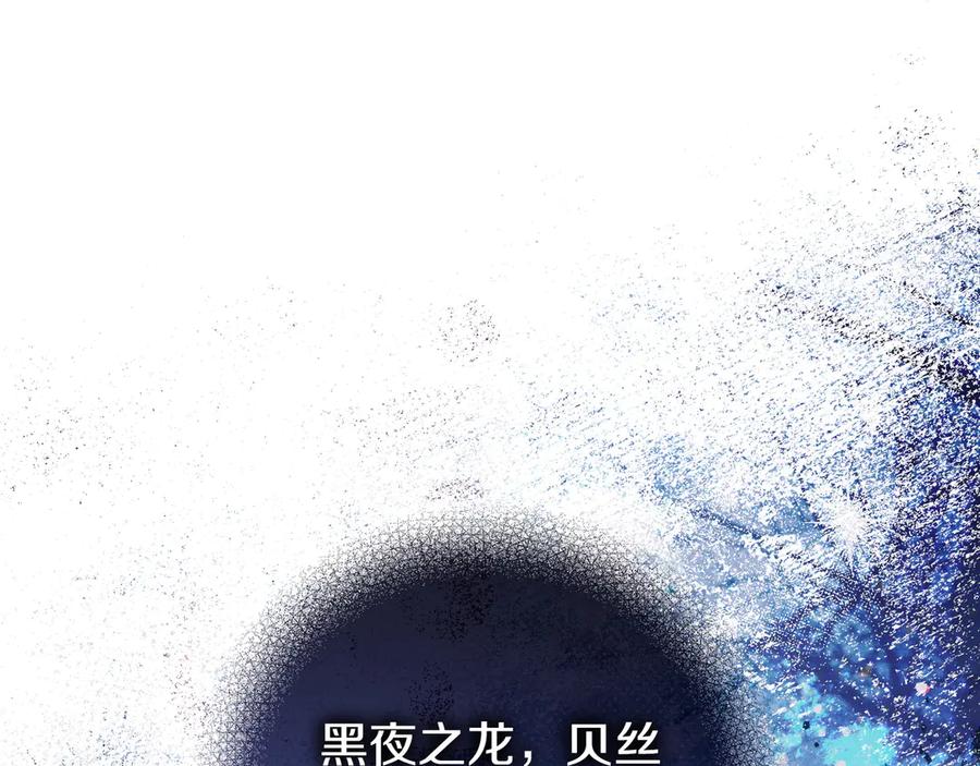 《只想在反派爸爸身边躺平》第15话 下定决心 第90页
