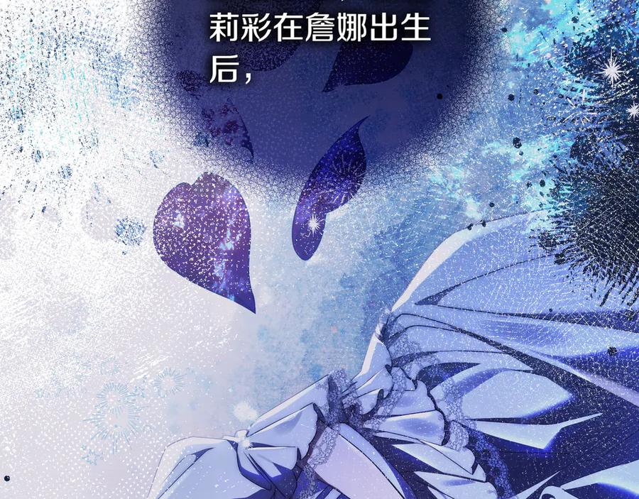 《只想在反派爸爸身边躺平》第15话 下定决心 第91页