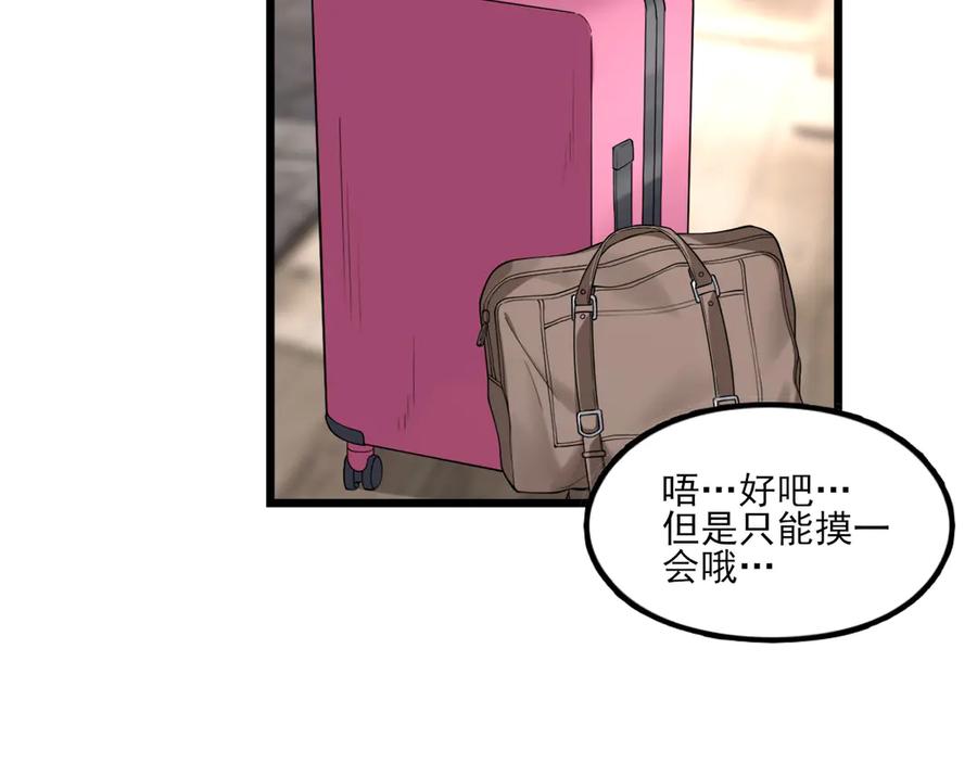 为了妹妹我只好女装上班 - 妹妹的秘密 - 第42张图