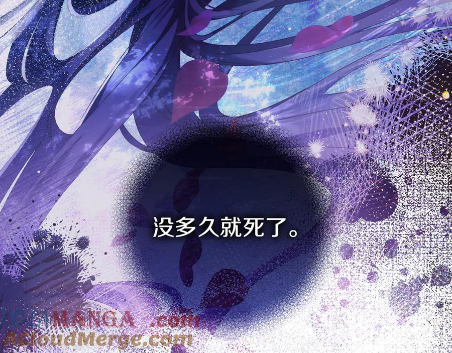 《只想在反派爸爸身边躺平》第15话 下定决心 第93页