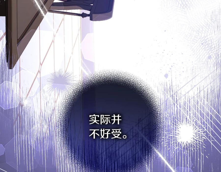 《只想在反派爸爸身边躺平》第15话 下定决心 第103页