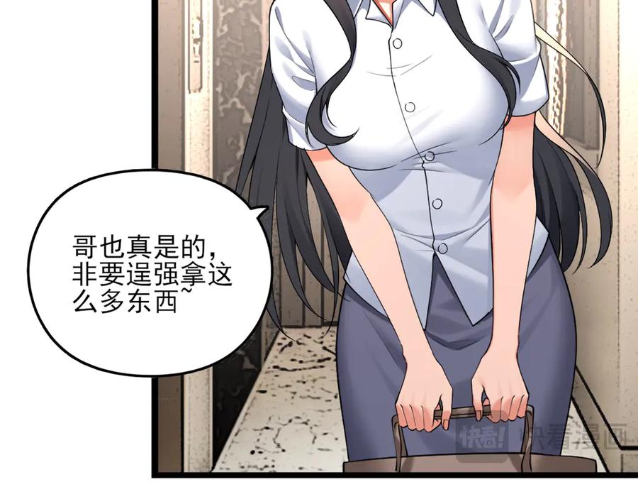 为了妹妹我只好女装上班 - 妹妹的秘密 - 第36张图