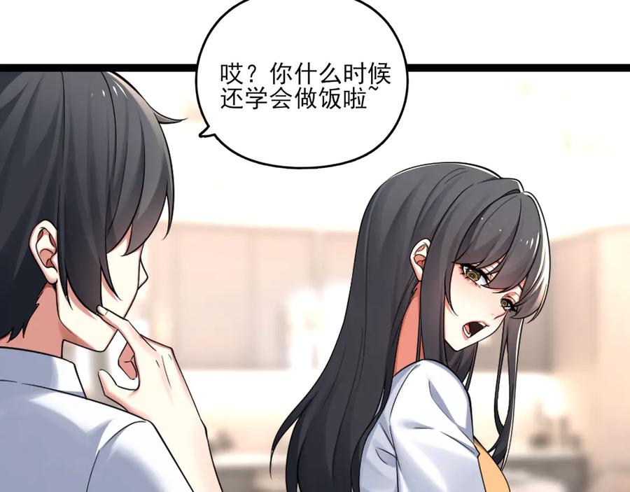 为了妹妹我只好女装上班 - 妹妹的秘密 - 第47张图