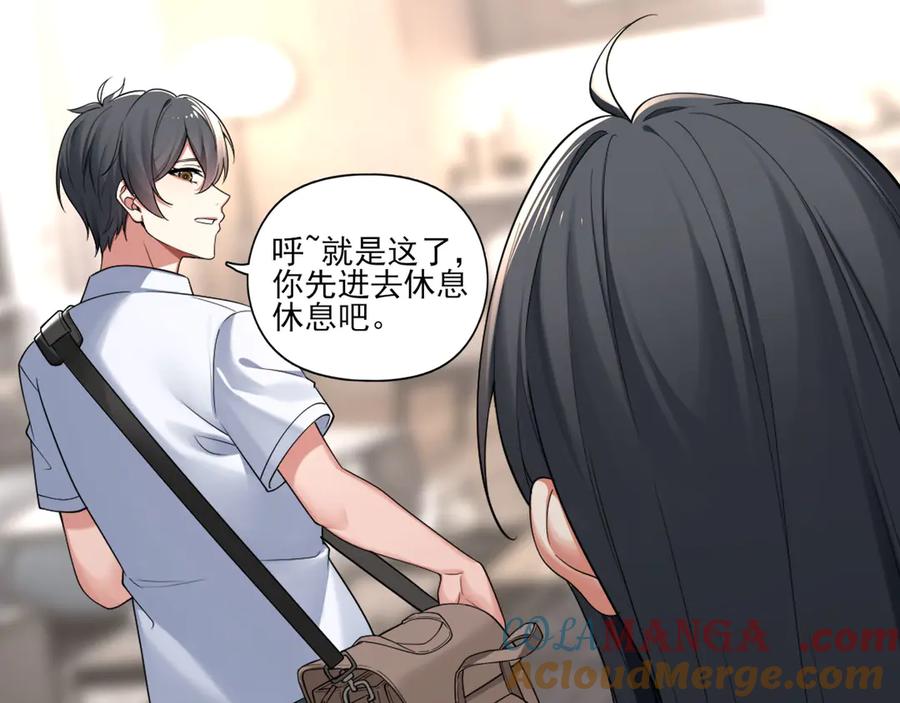 为了妹妹我只好女装上班 - 妹妹的秘密 - 第33张图