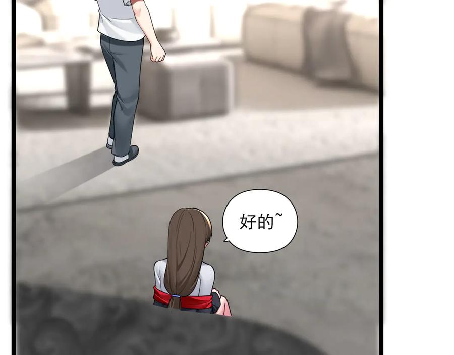 为了妹妹我只好女装上班 - 妹妹的秘密 - 第24张图