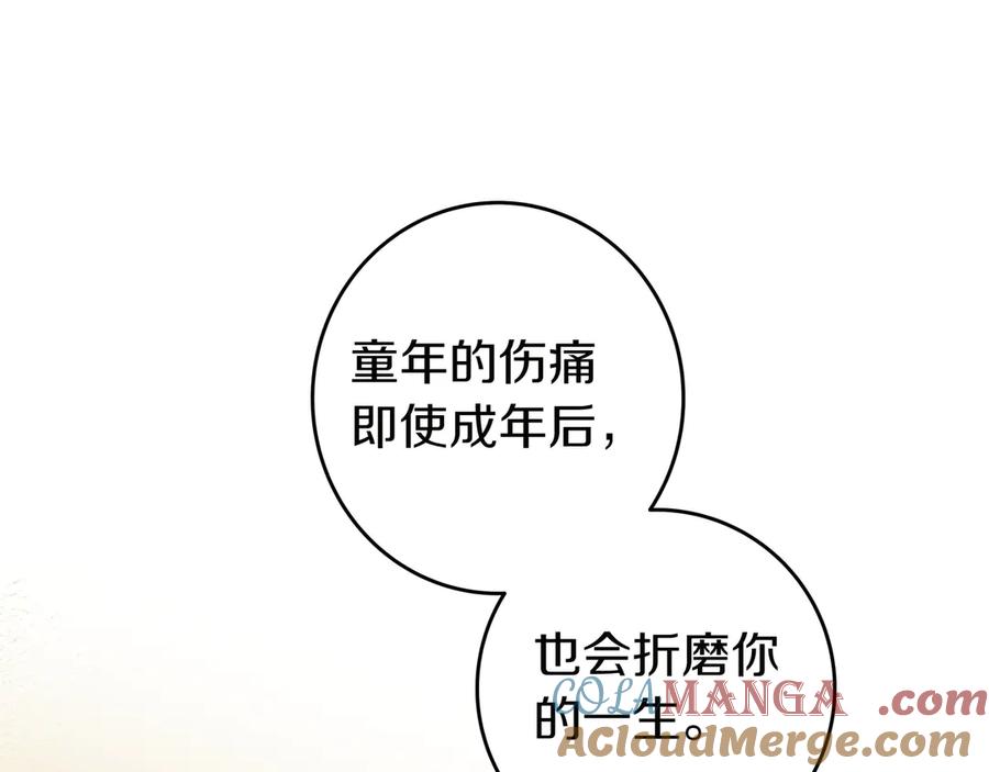 《只想在反派爸爸身边躺平》第15话 下定决心 第105页