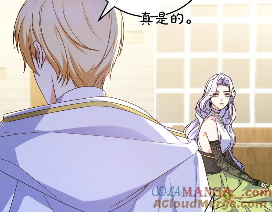 《只想在反派爸爸身边躺平》第15话 下定决心 第121页