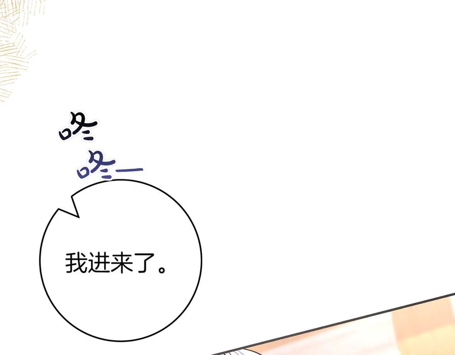 《只想在反派爸爸身边躺平》第15话 下定决心 第110页