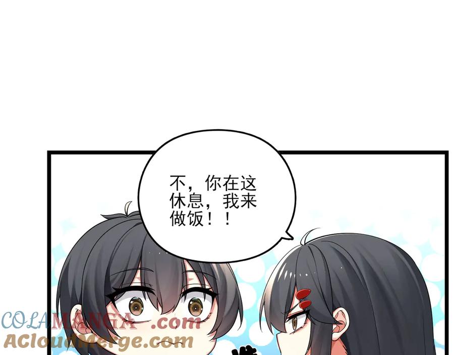 为了妹妹我只好女装上班 - 妹妹的秘密 - 第45张图