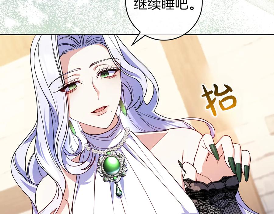 《只想在反派爸爸身边躺平》第15话 下定决心 第82页