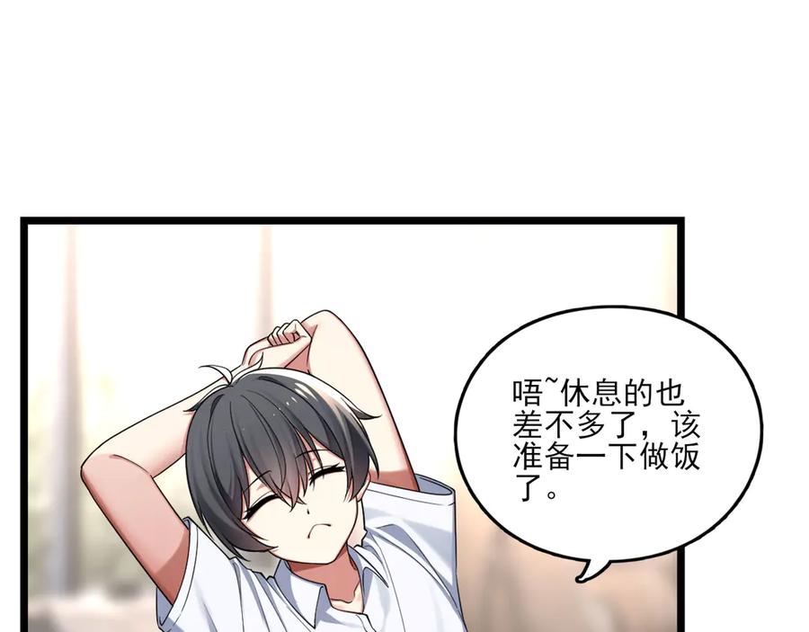 为了妹妹我只好女装上班 - 妹妹的秘密 - 第43张图