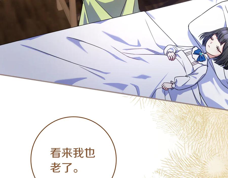 《只想在反派爸爸身边躺平》第15话 下定决心 第107页