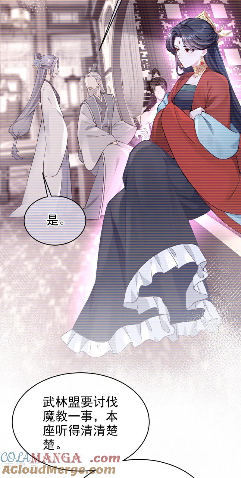 《快穿系统：反派大佬不好惹》第188话 我的心，乱了…… 第7页