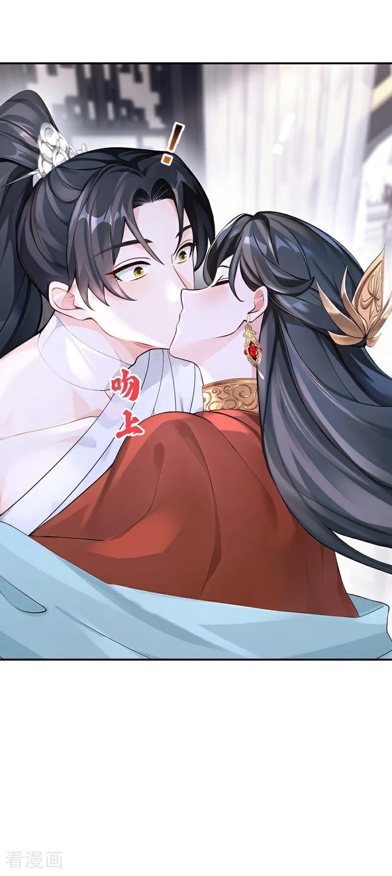 《快穿系统：反派大佬不好惹》第188话 我的心，乱了…… 第20页