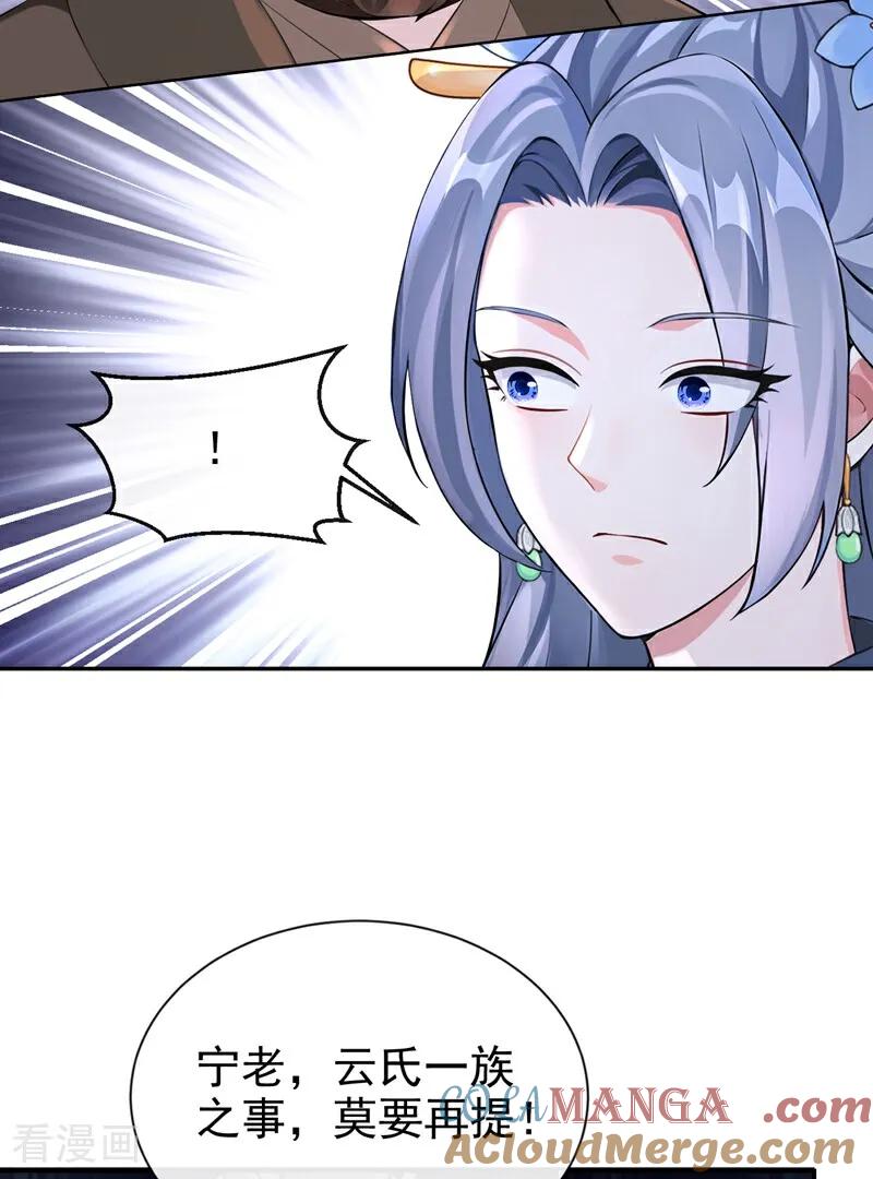 《快穿系统：反派大佬不好惹》第189话 奖赏可还作数？ 第25页