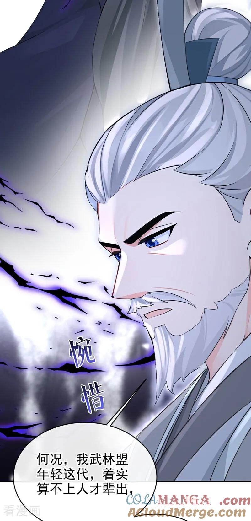 《快穿系统：反派大佬不好惹》第189话 奖赏可还作数？ 第23页