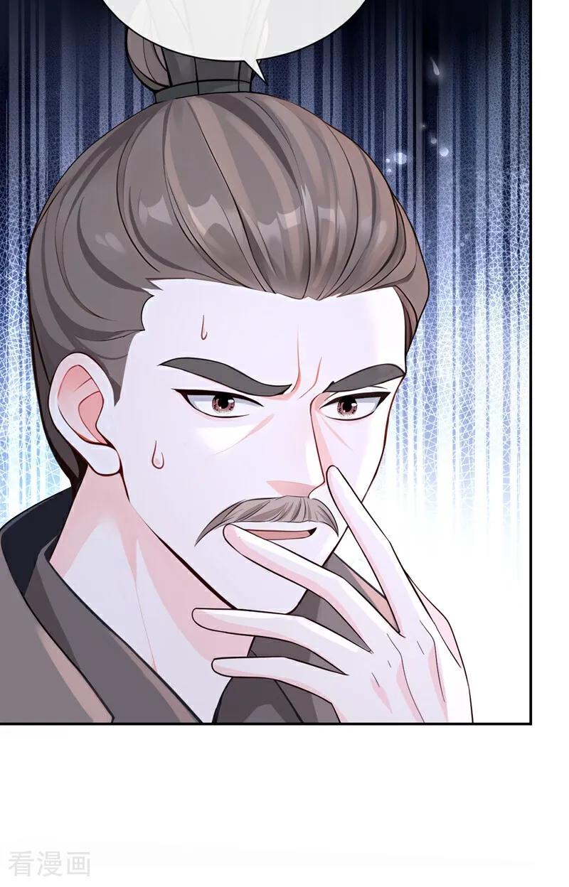 《快穿系统：反派大佬不好惹》第189话 奖赏可还作数？ 第26页