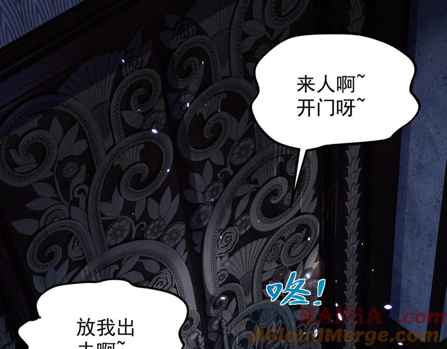 《我的诸神医院》第1话 苏醒 第57页