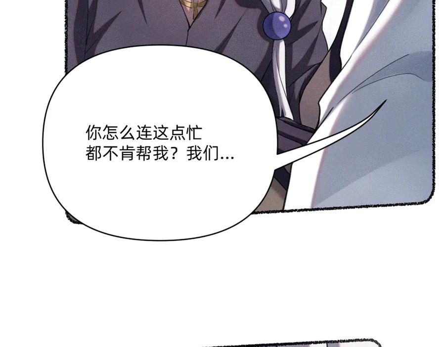 《治愈我的邪神》消失 第26页