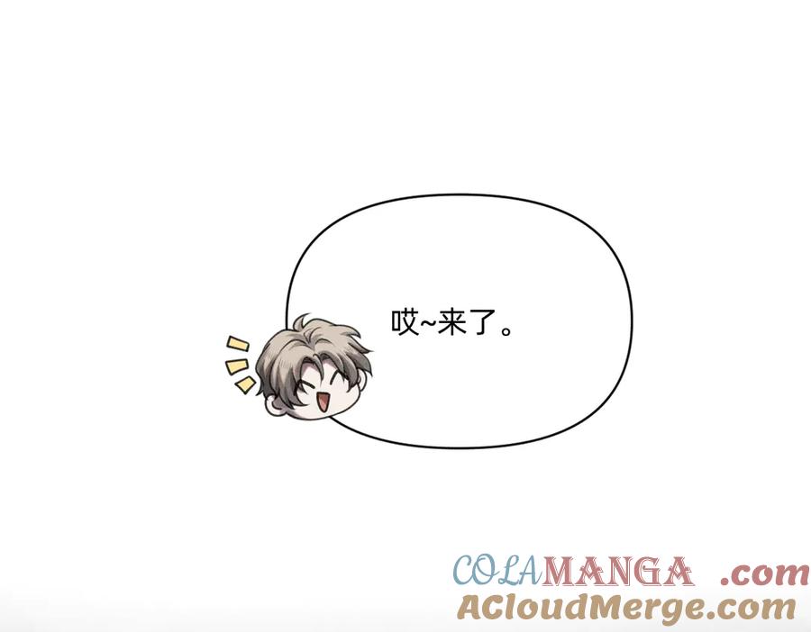 《治愈我的邪神》消失 第22页