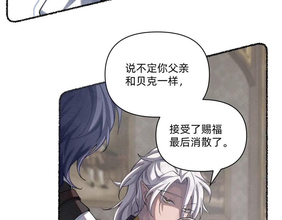 《治愈我的邪神》消失 第35页
