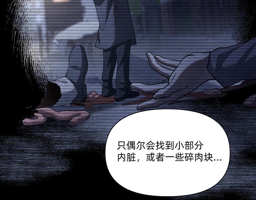 《治愈我的邪神》消失 第51页