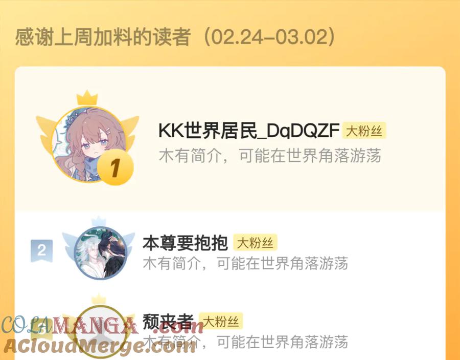 《治愈我的邪神》消失 第64页