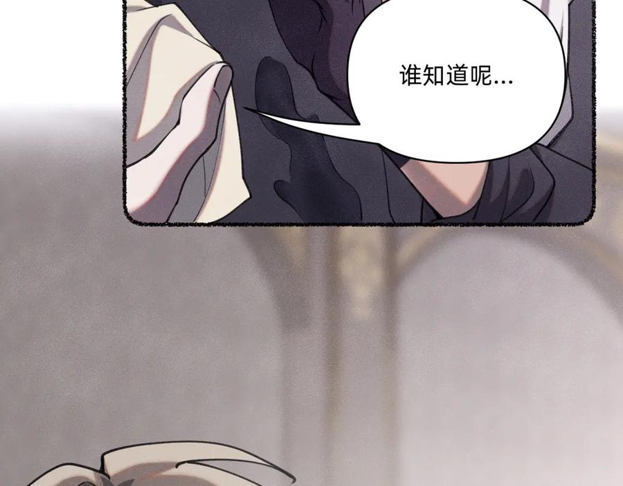 《治愈我的邪神》消失 第60页