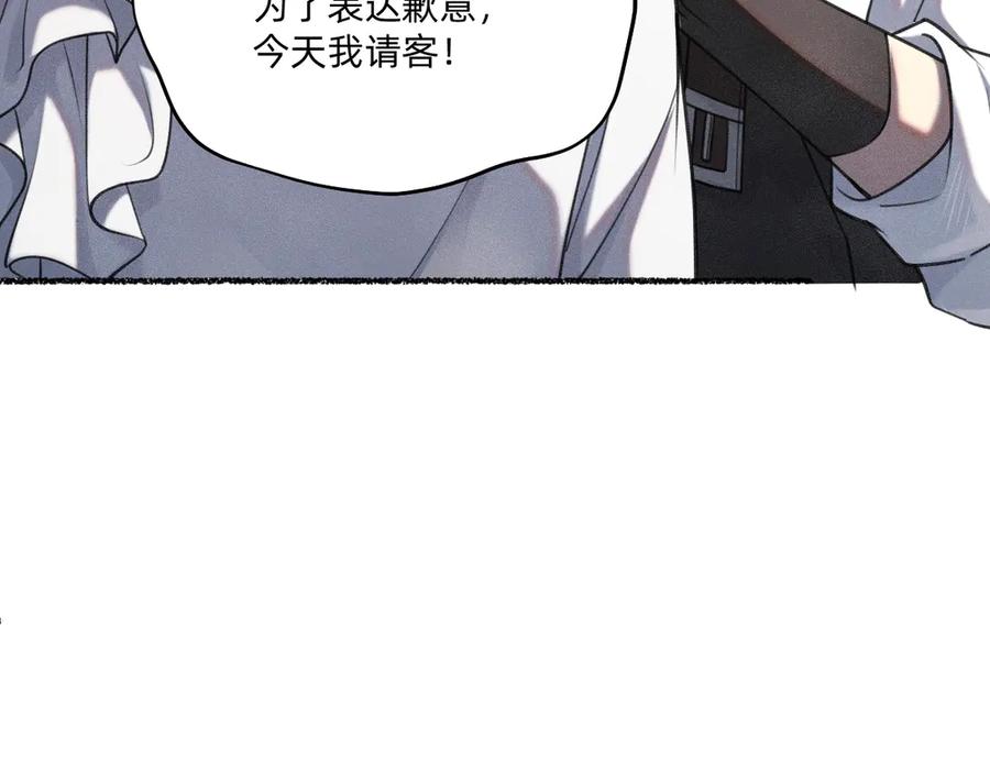《治愈我的邪神》消失 第11页