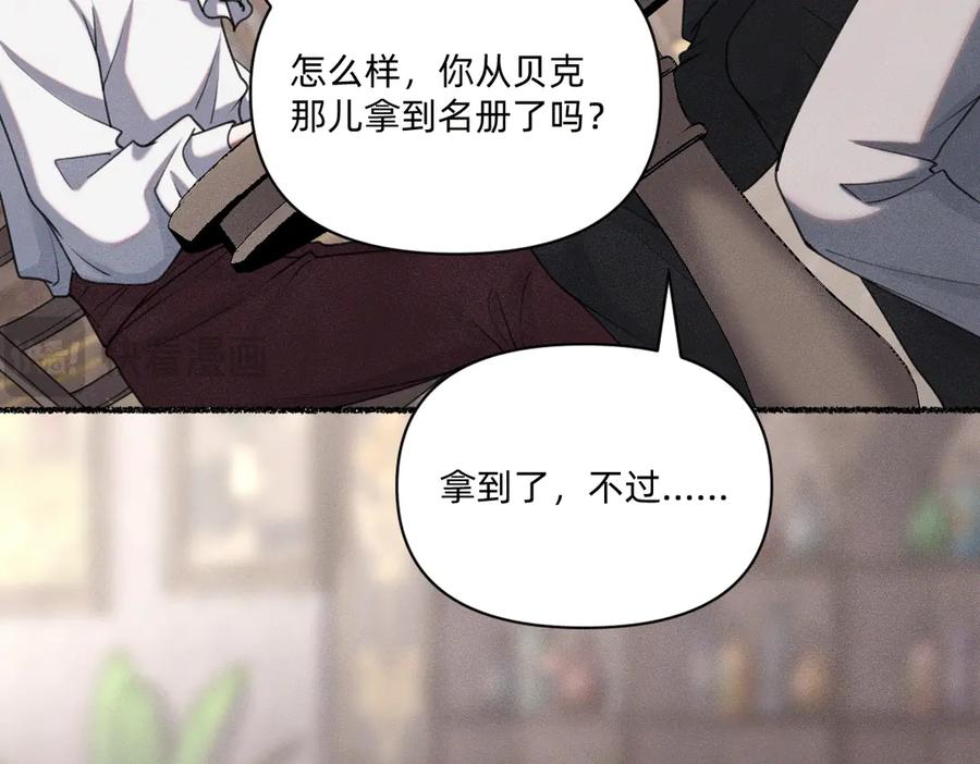 《治愈我的邪神》消失 第14页