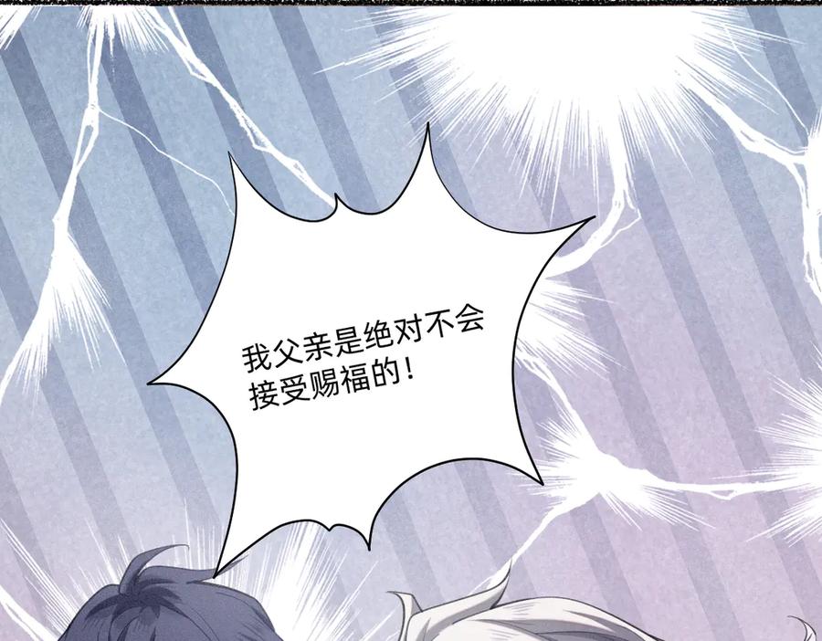《治愈我的邪神》消失 第38页