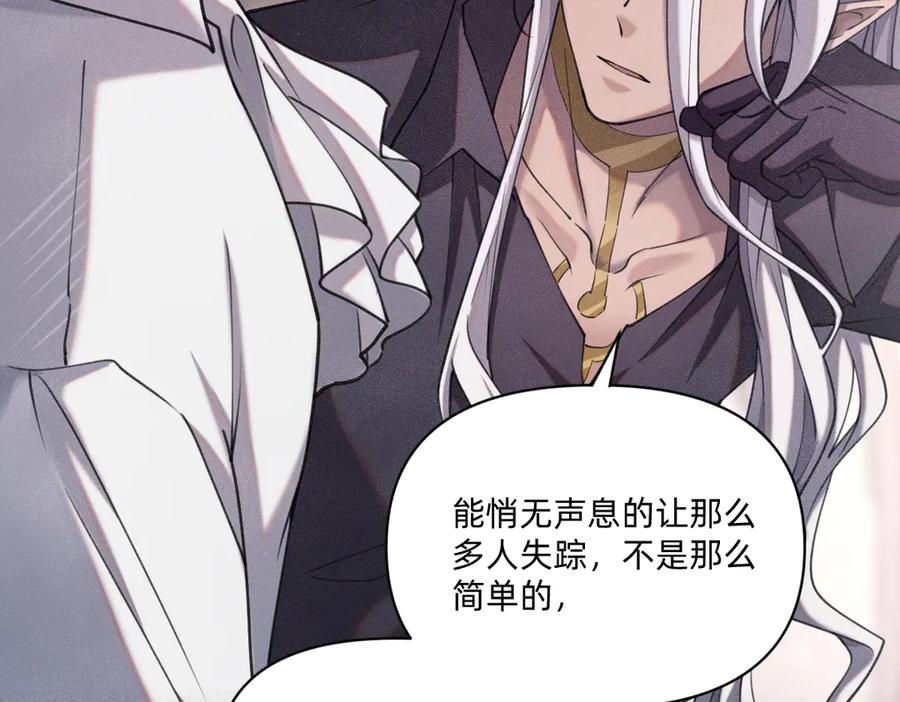 《治愈我的邪神》消失 第62页