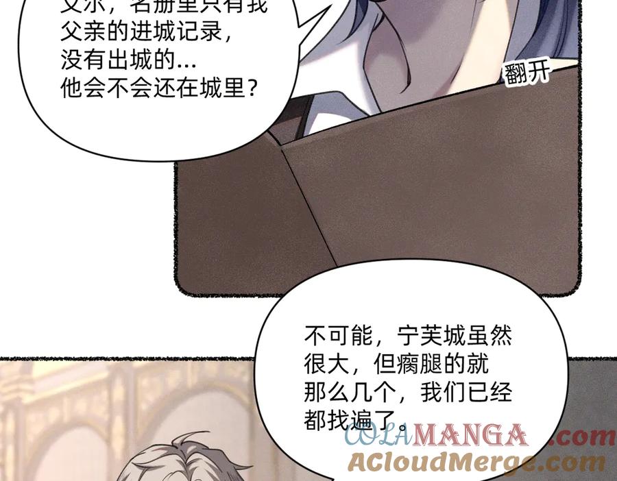 《治愈我的邪神》消失 第19页