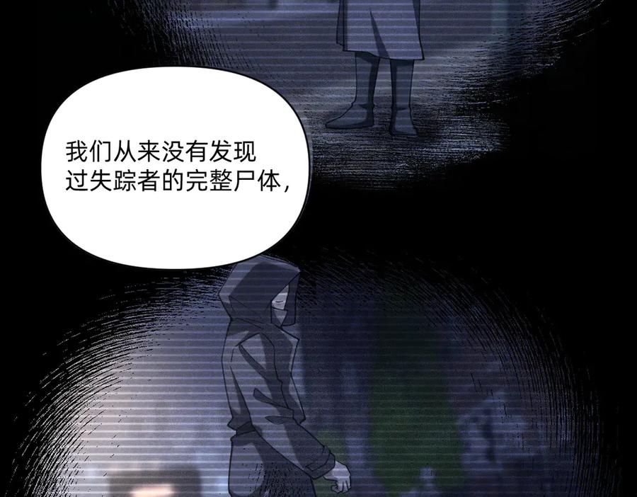 《治愈我的邪神》消失 第50页