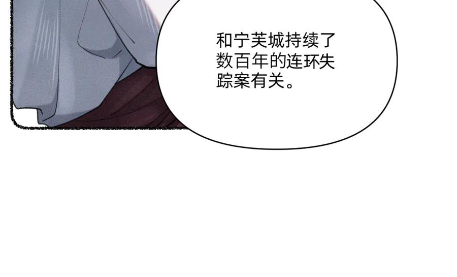 《治愈我的邪神》消失 第44页
