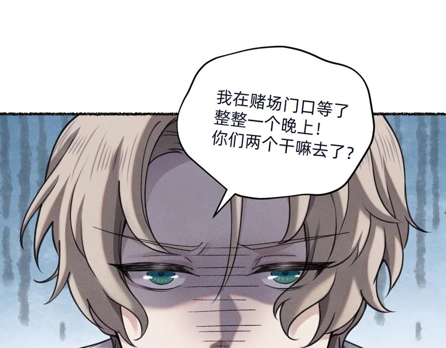 《治愈我的邪神》消失 第6页
