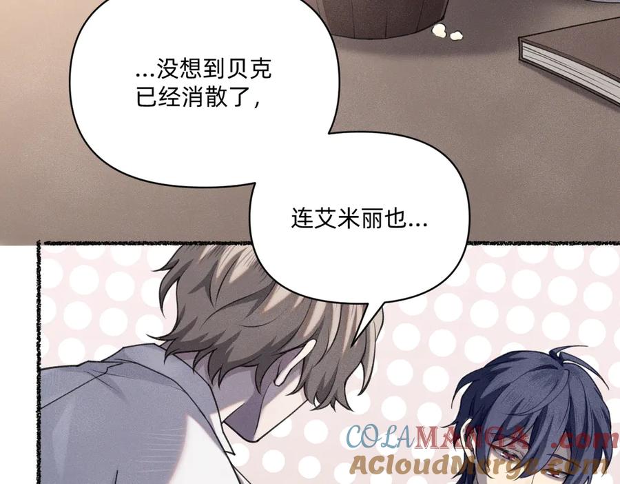 《治愈我的邪神》消失 第16页