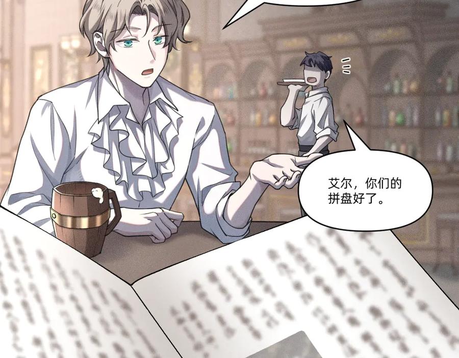 《治愈我的邪神》消失 第20页