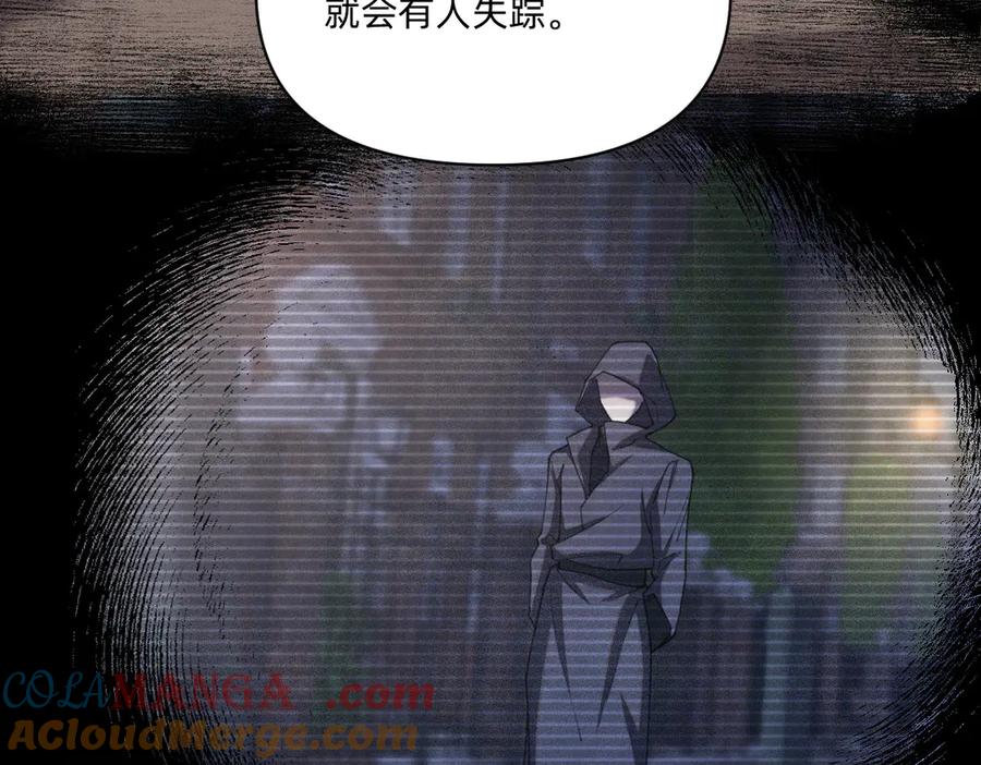 《治愈我的邪神》消失 第49页