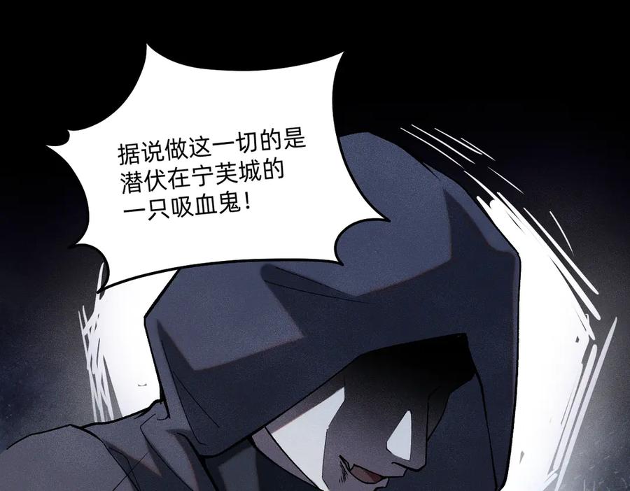 《治愈我的邪神》消失 第53页