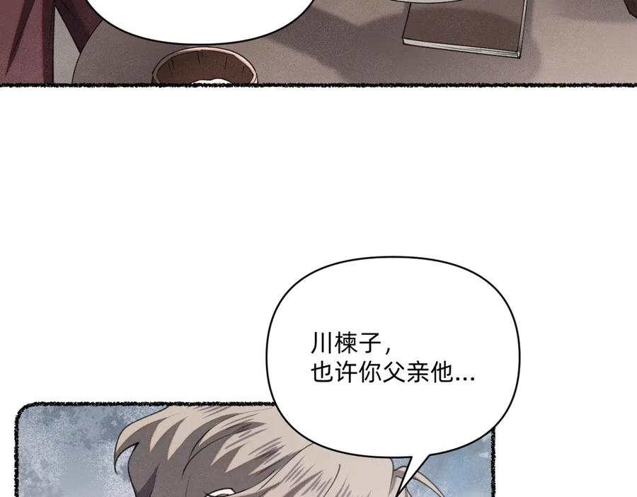 《治愈我的邪神》消失 第42页